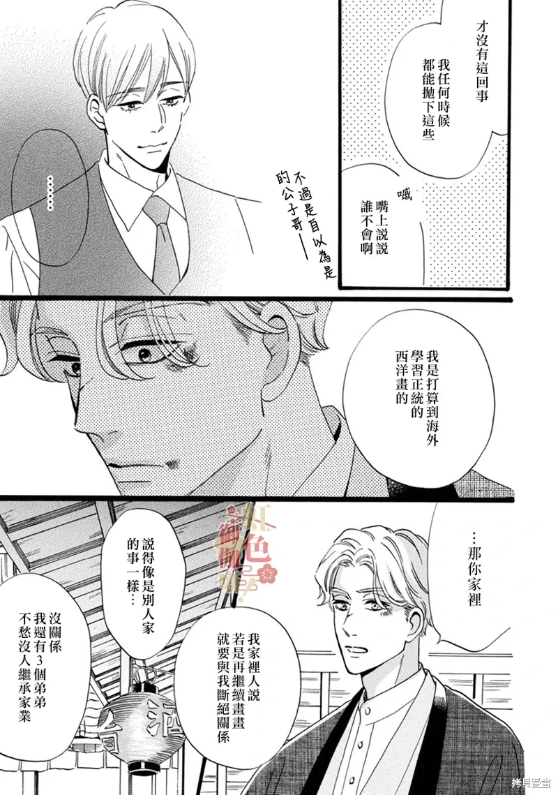 第20话 第5页