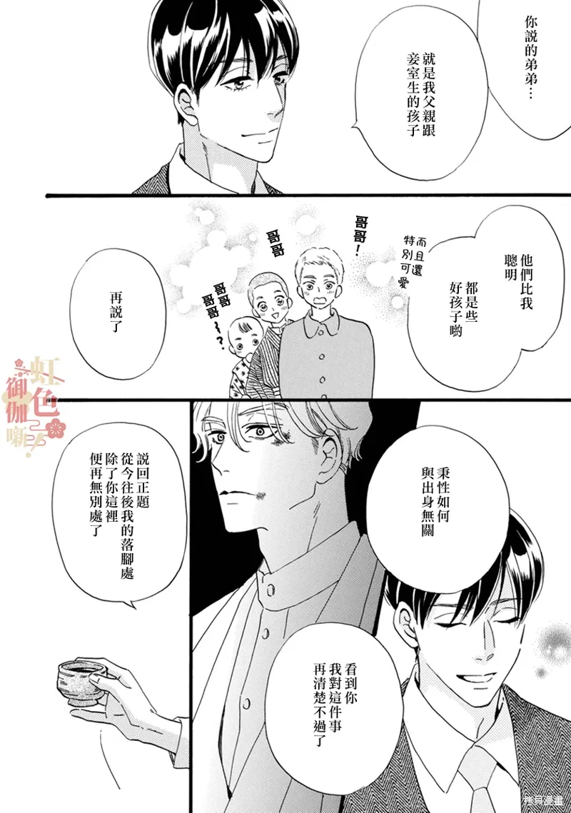 第20话 第6页