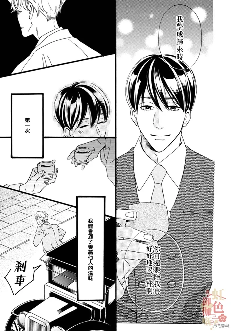 第20话 第7页