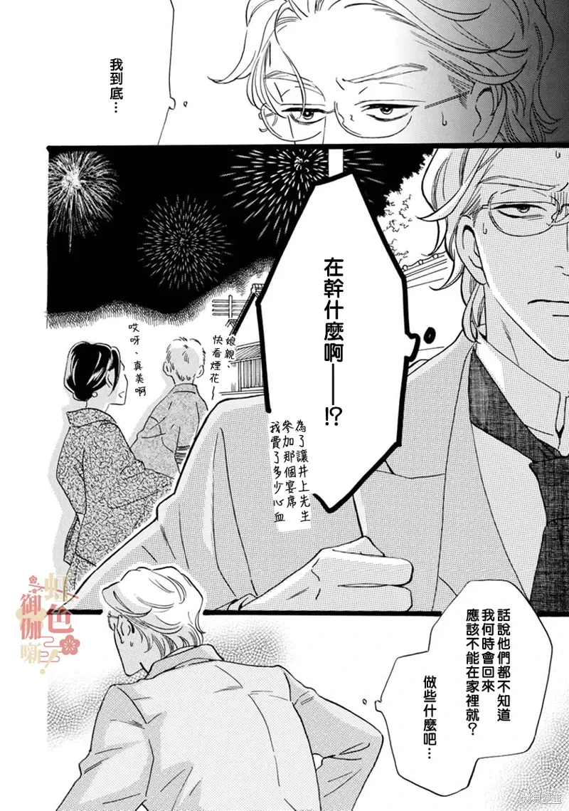 第20话 第8页