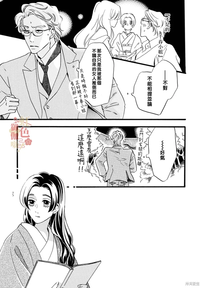 第20话 第9页