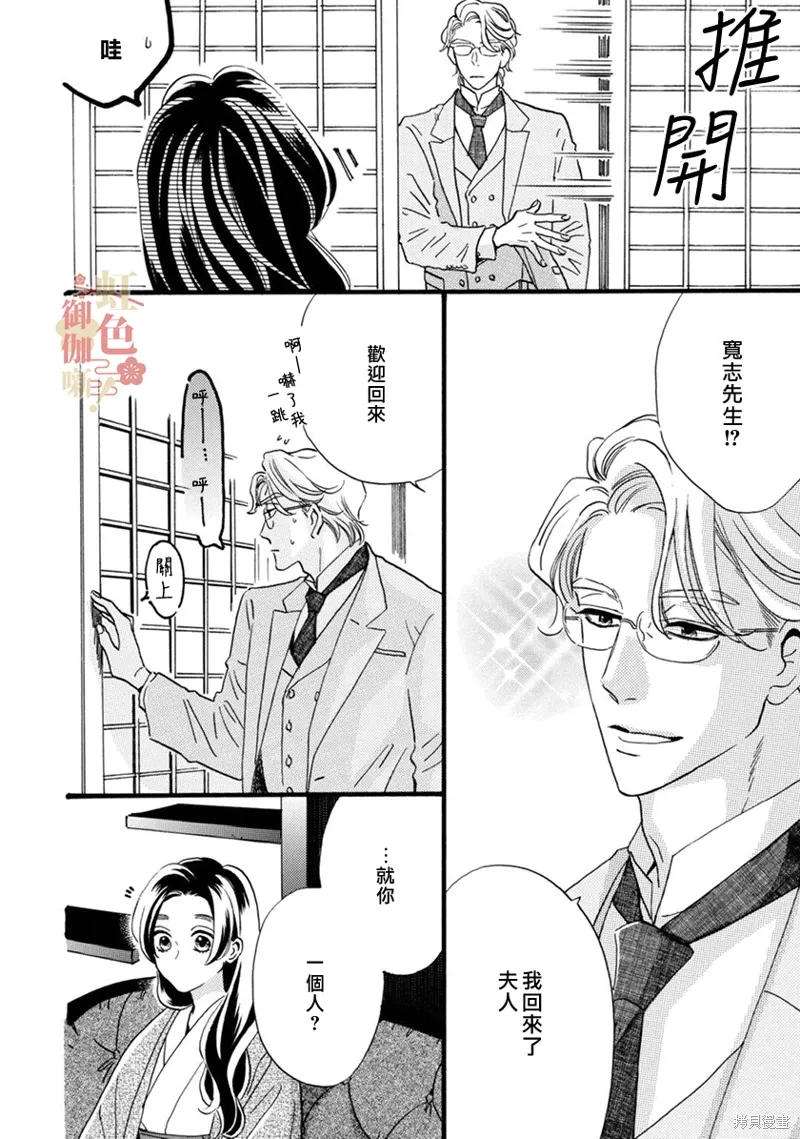 第20话 第10页