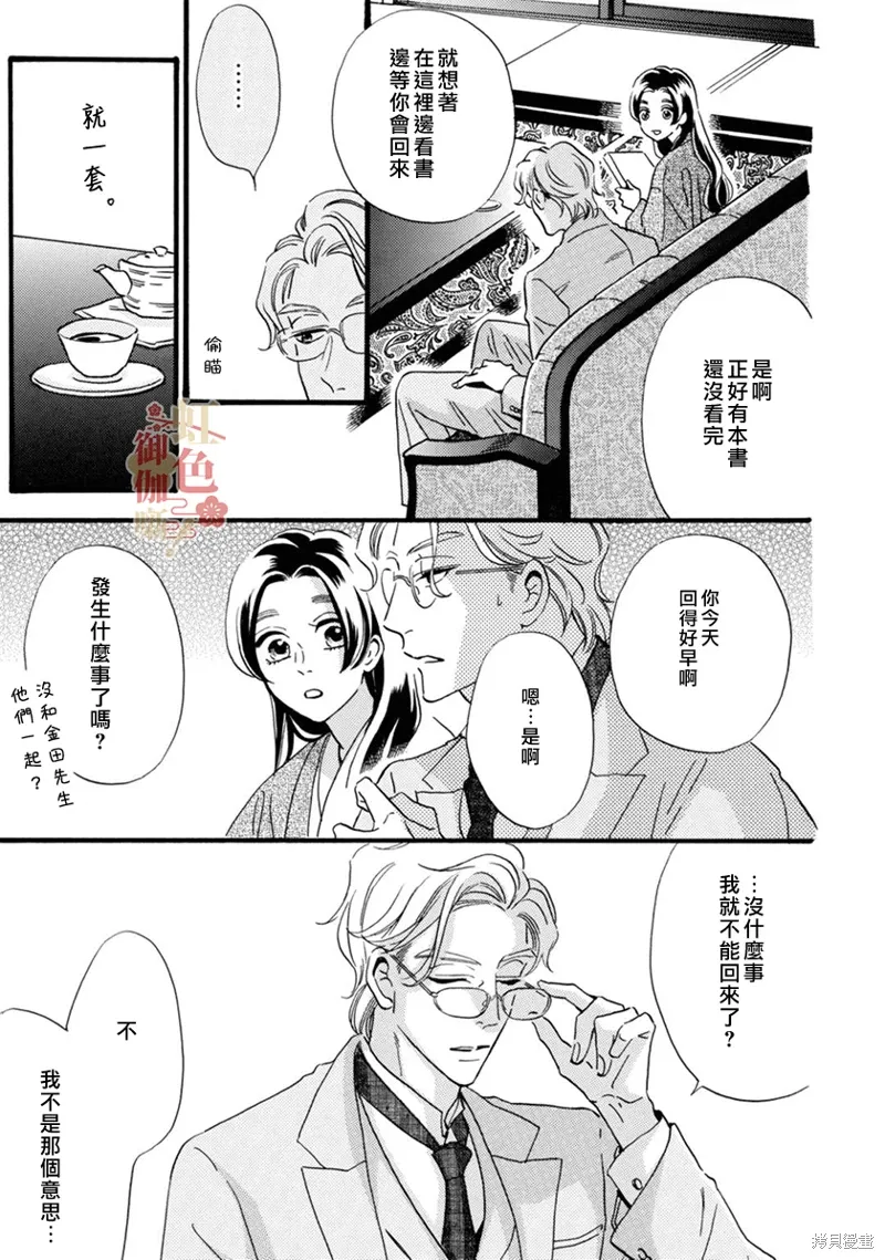 第20话 第11页