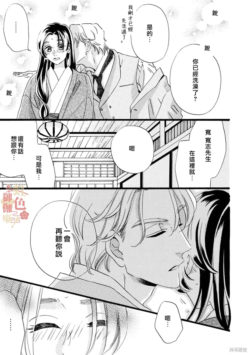 第20话 第13页