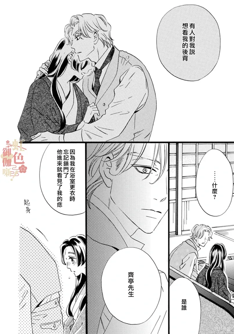 第20话 第14页