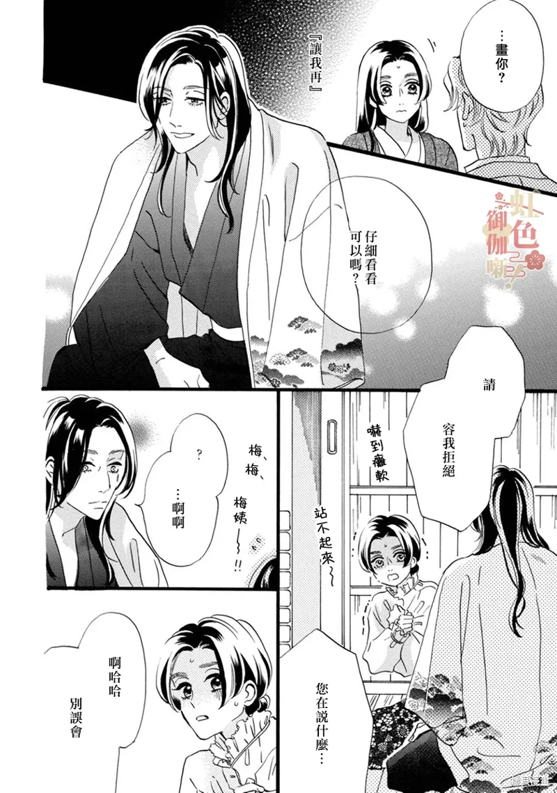 第20话 第16页