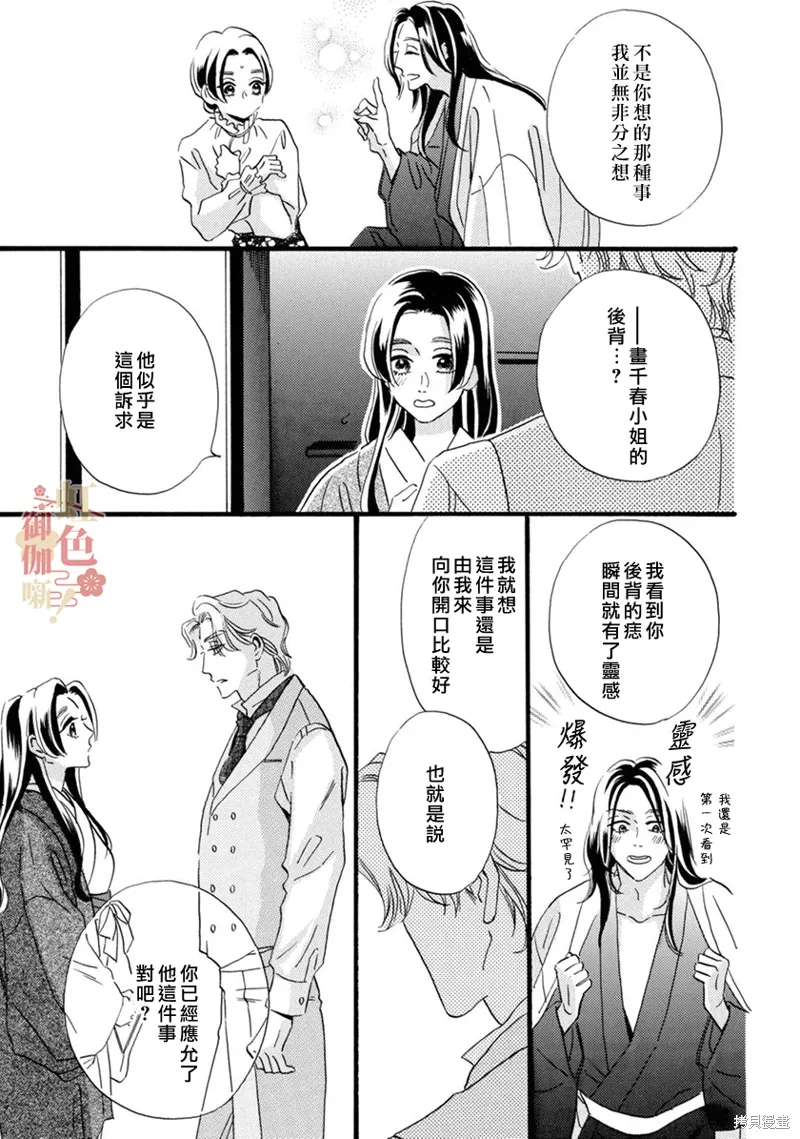 第20话 第17页