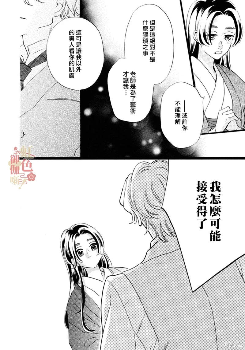 第20话 第18页