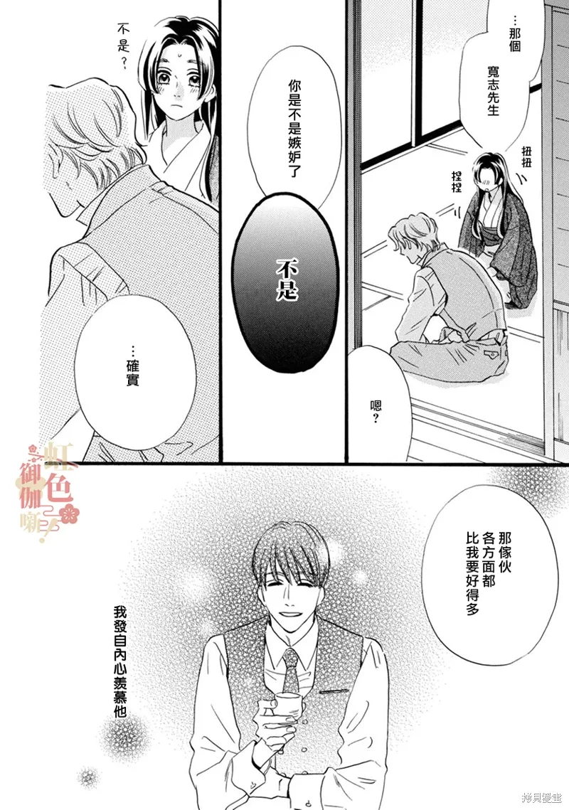 第20话 第20页