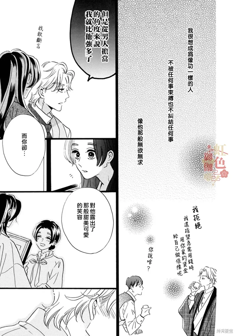 第20话 第21页