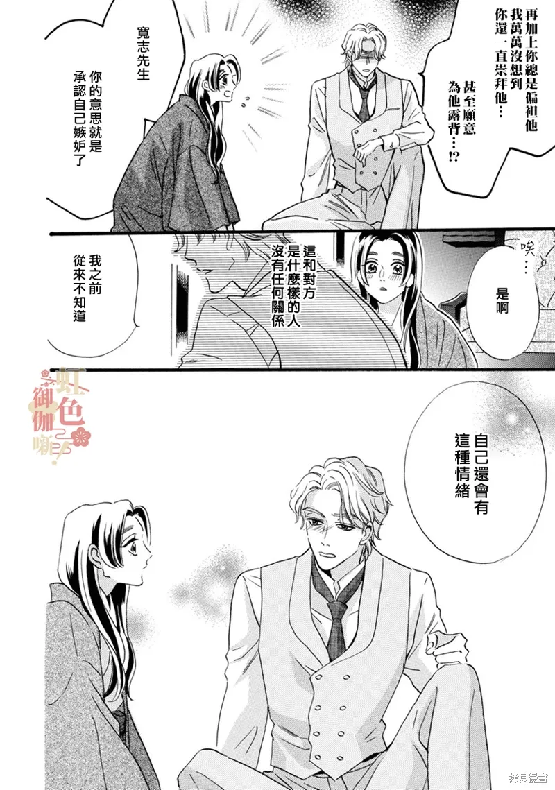 第20话 第22页
