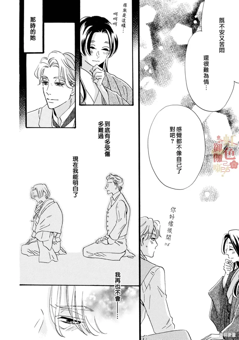 第20话 第24页