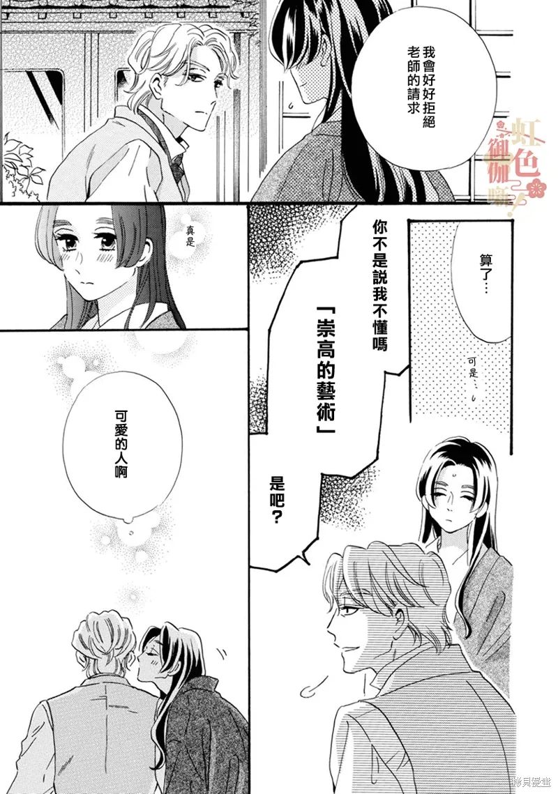 第20话 第25页