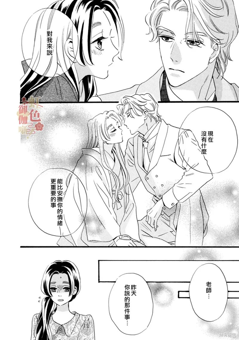 第20话 第26页
