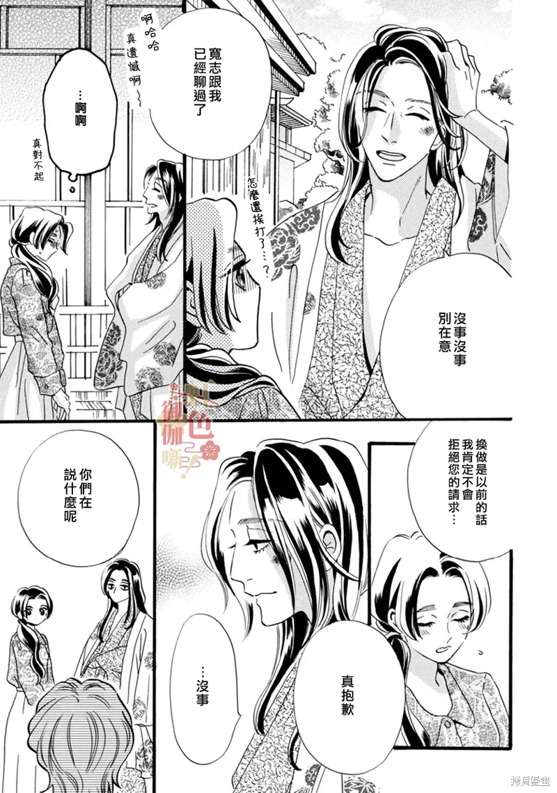 第20话 第27页