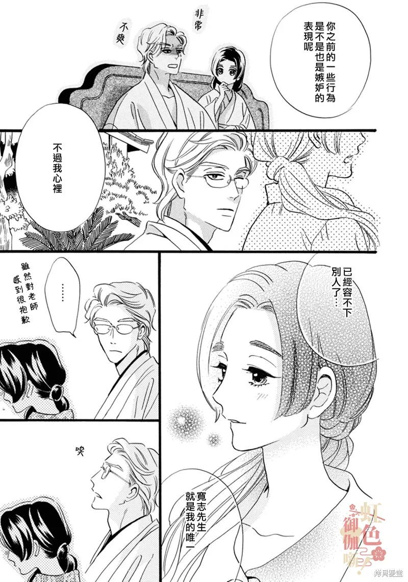 第20话 第29页