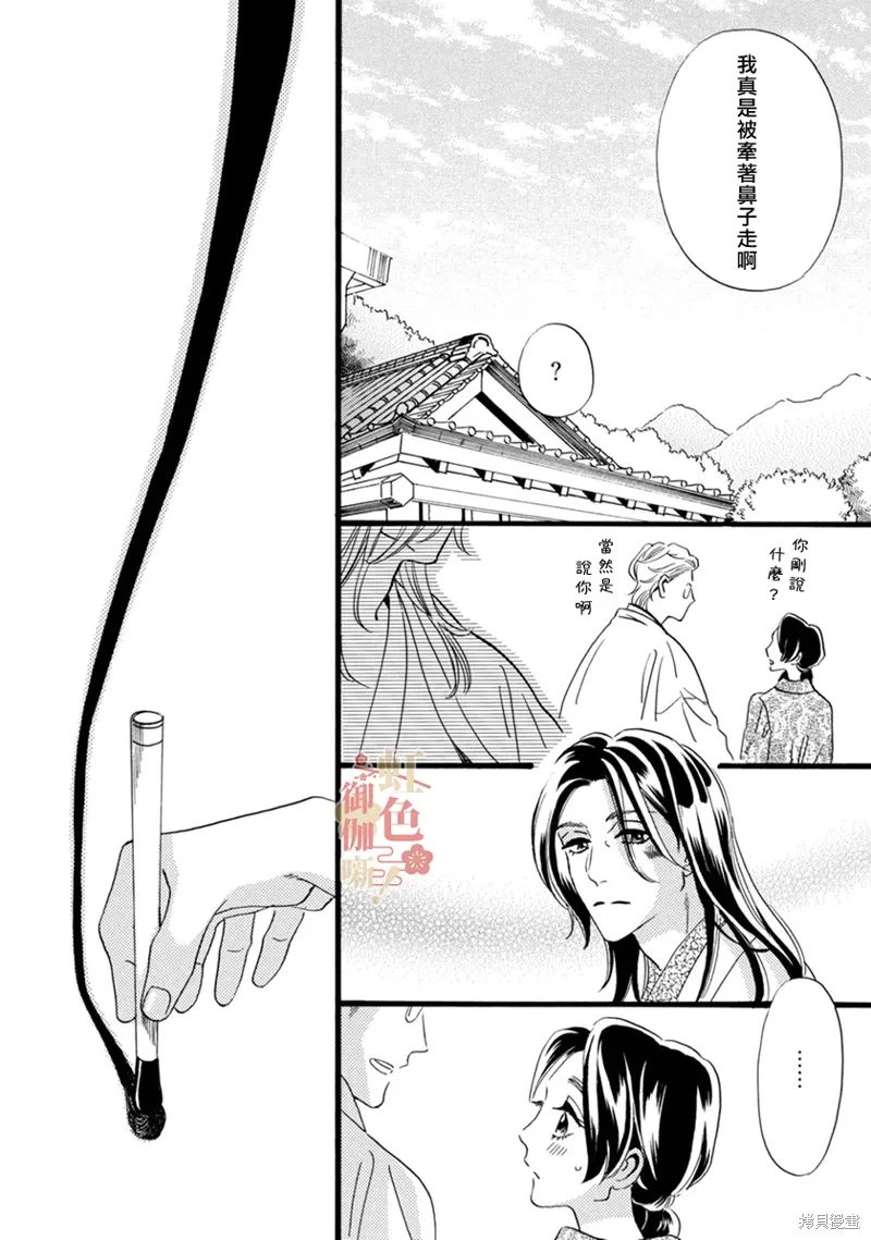 第20话 第30页
