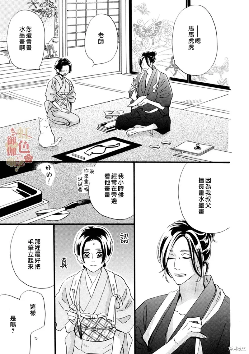 第20话 第31页