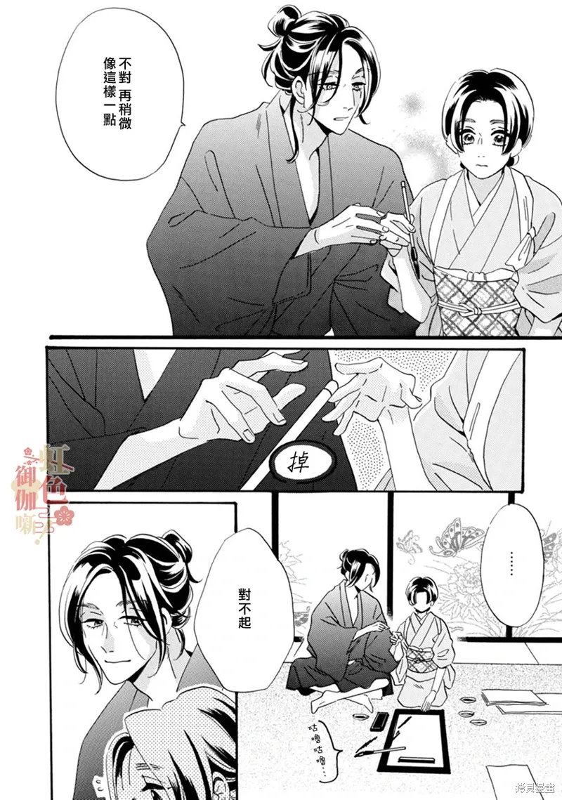 第20话 第32页