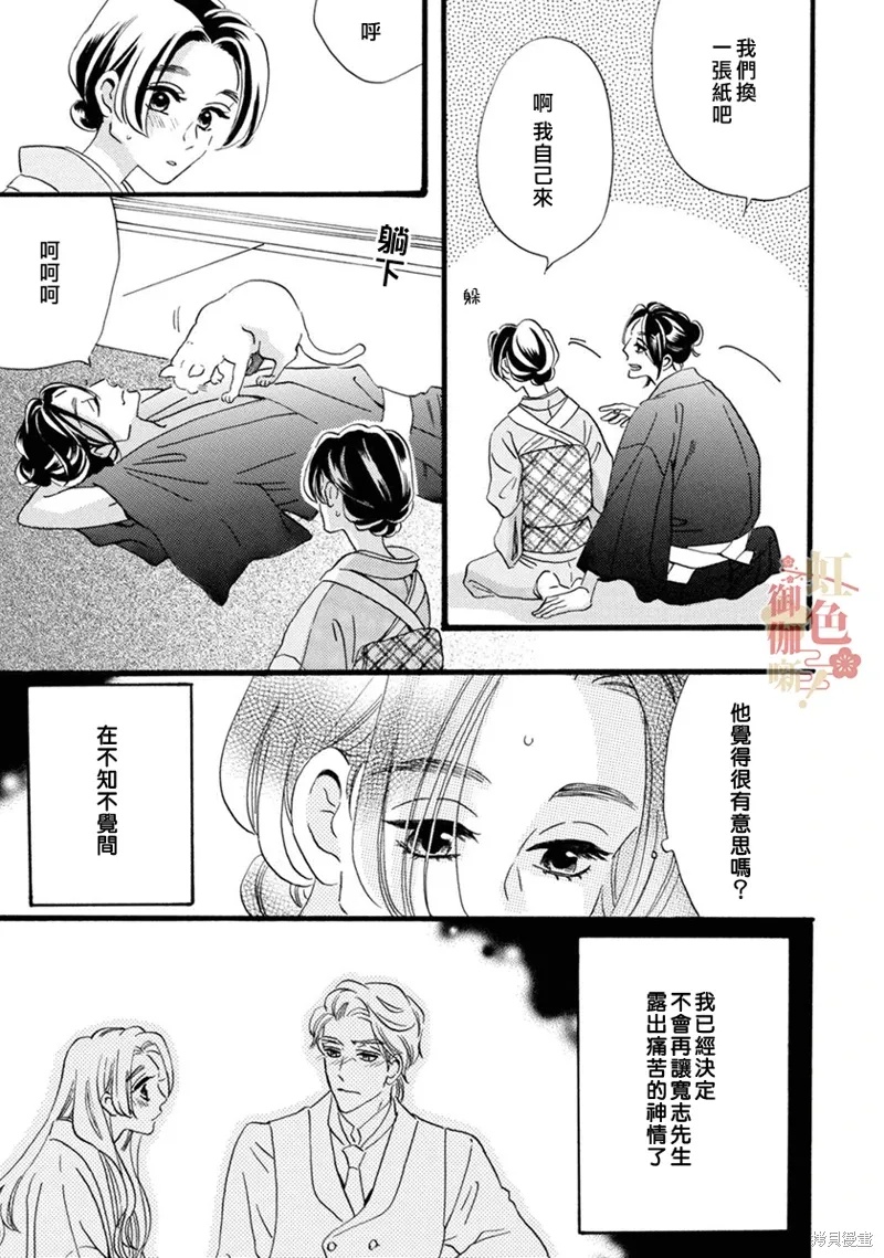 第20话 第33页