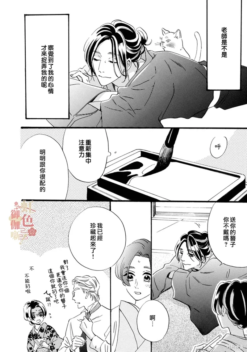 第20话 第34页