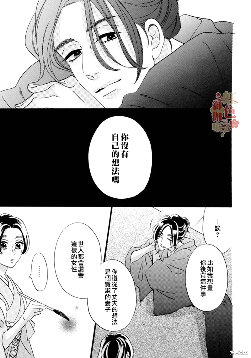 第20话 第35页