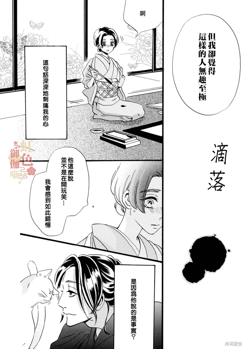 第20话 第36页