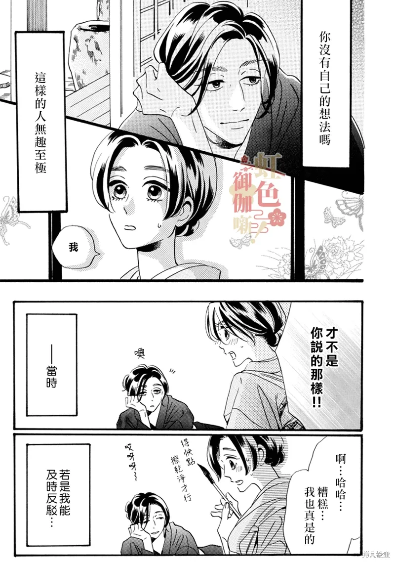 第21话 第1页