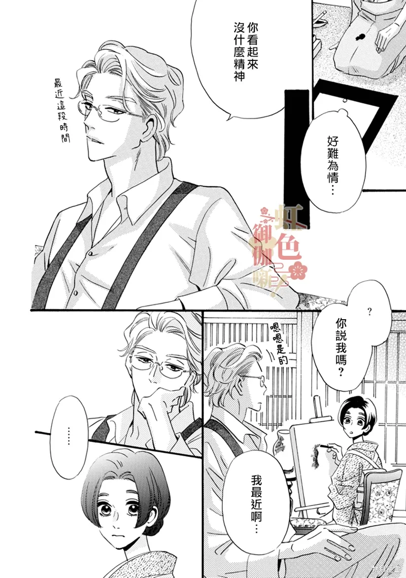 第21话 第2页