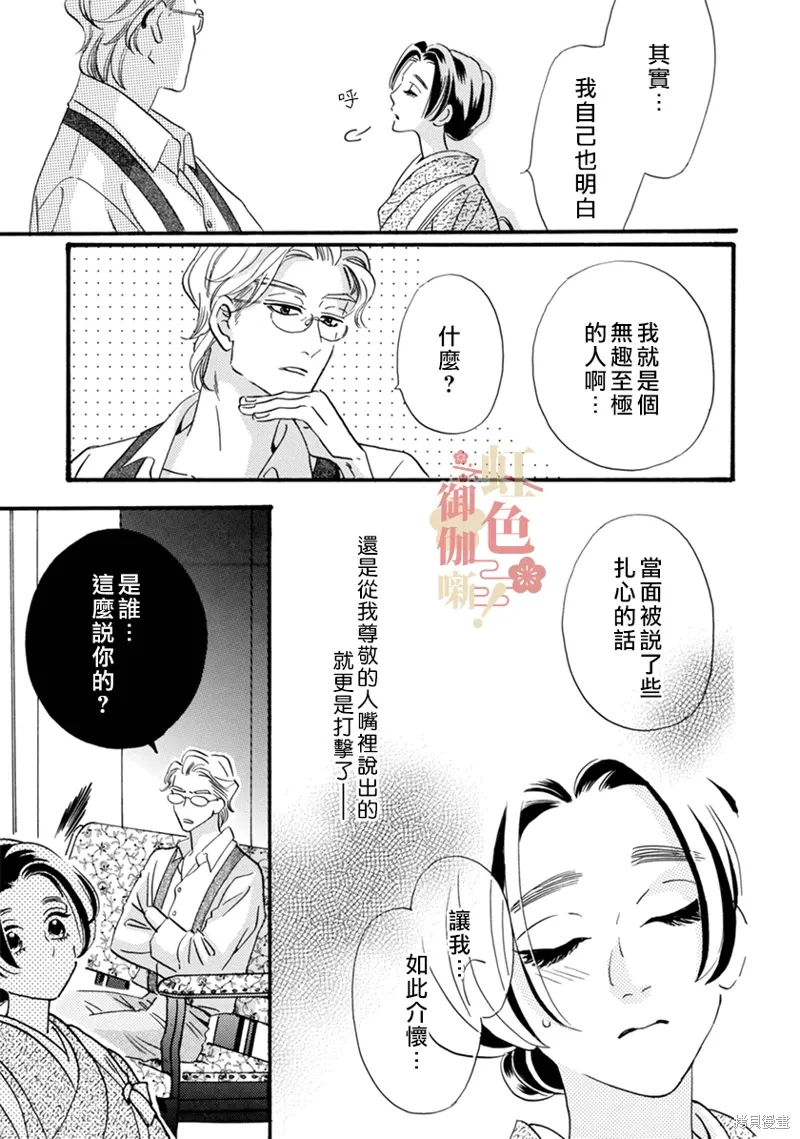 第21话 第3页