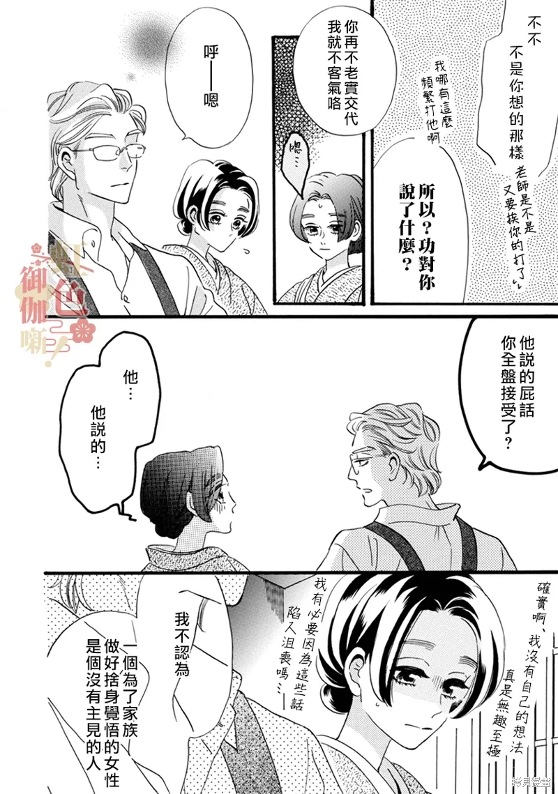 第21话 第4页