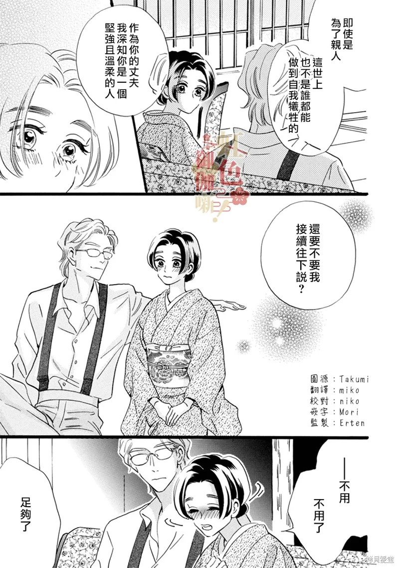 第21话 第5页