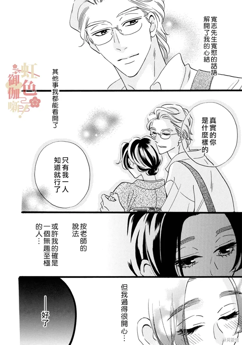 第21话 第6页