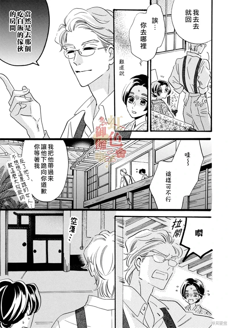 第21话 第7页