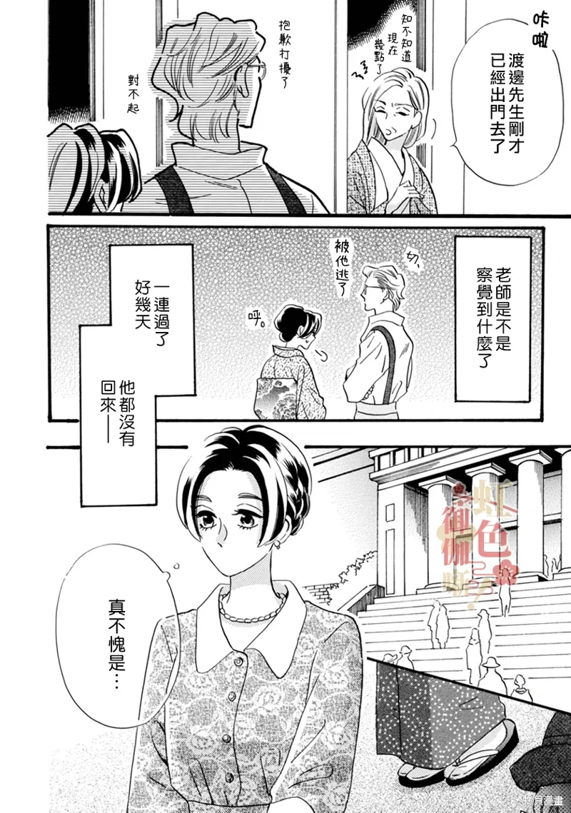第21话 第8页
