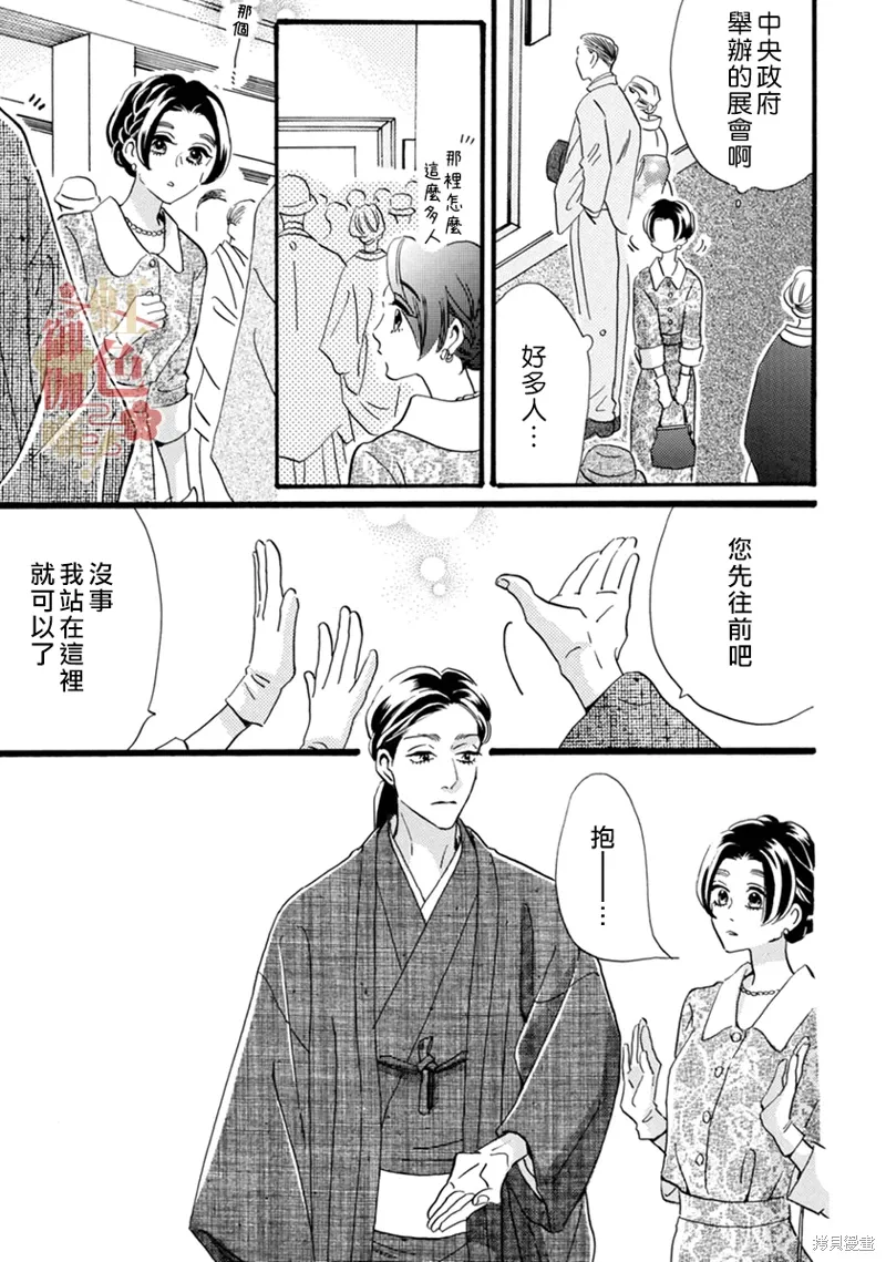 第21话 第9页