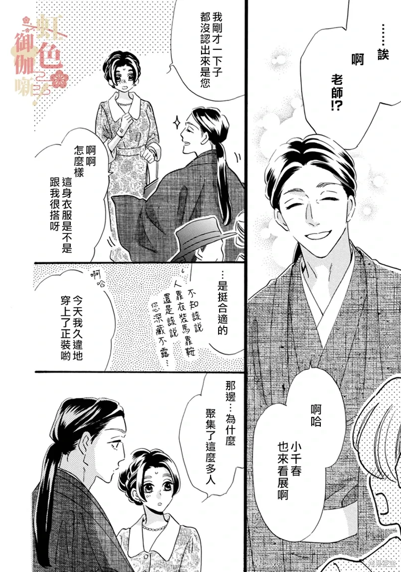 第21话 第10页