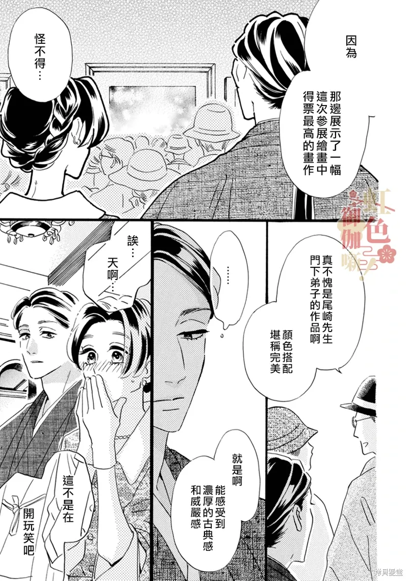 第21话 第11页