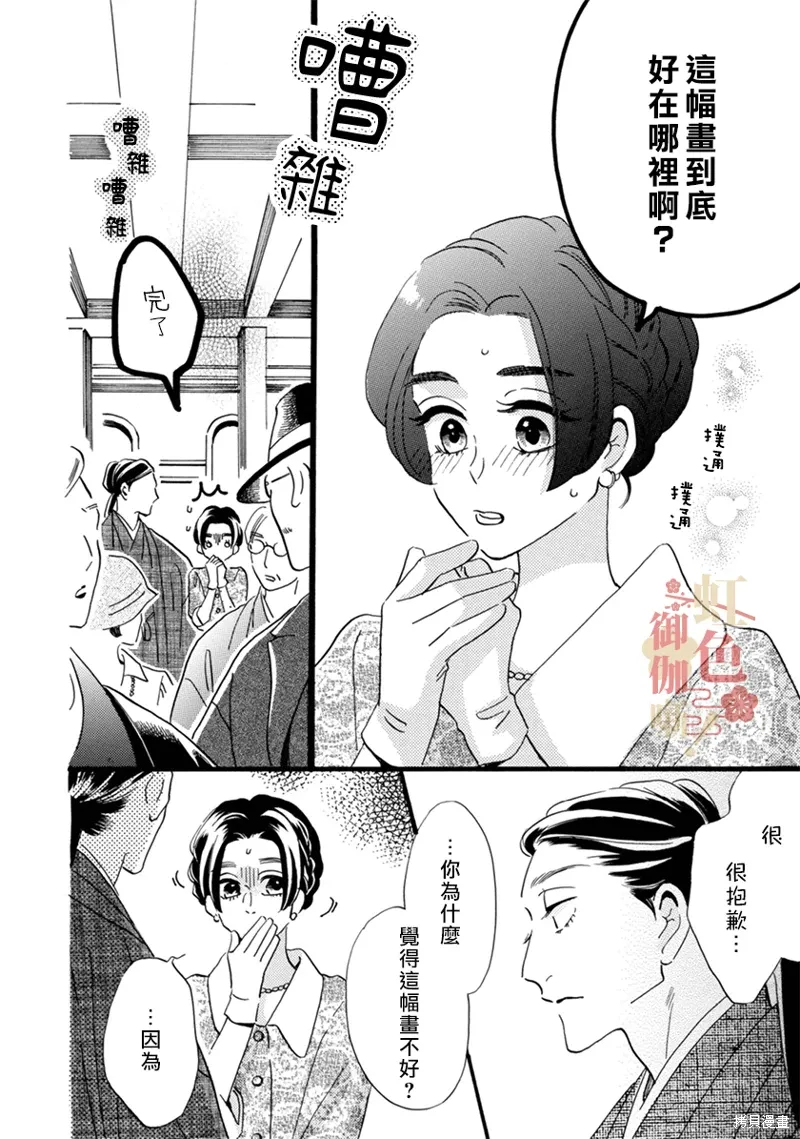第21话 第12页