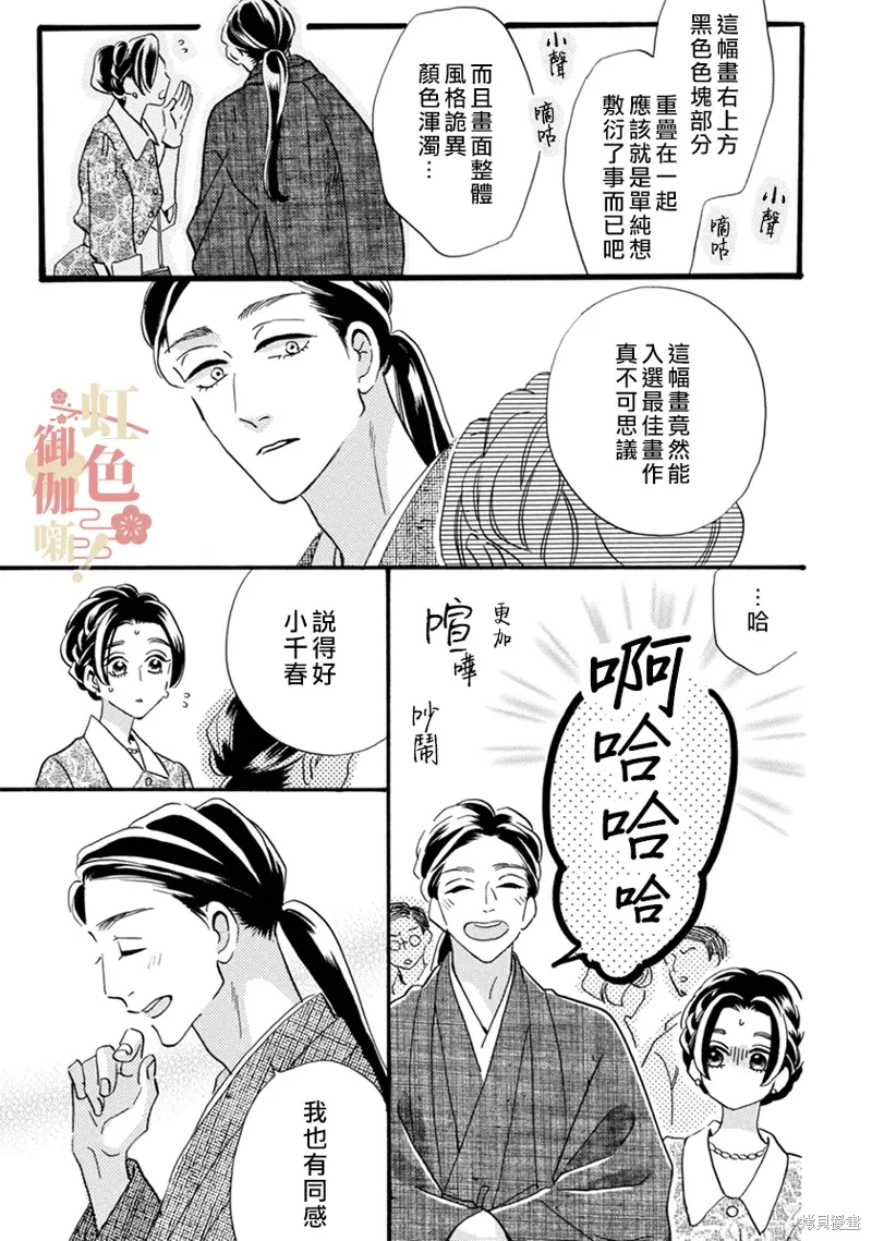 第21话 第13页