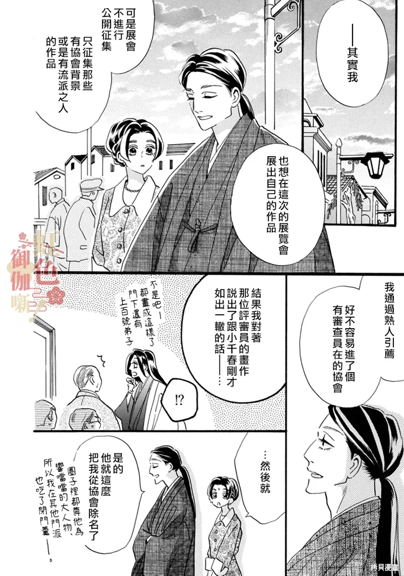第21话 第14页
