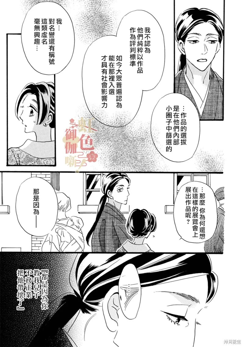 第21话 第15页