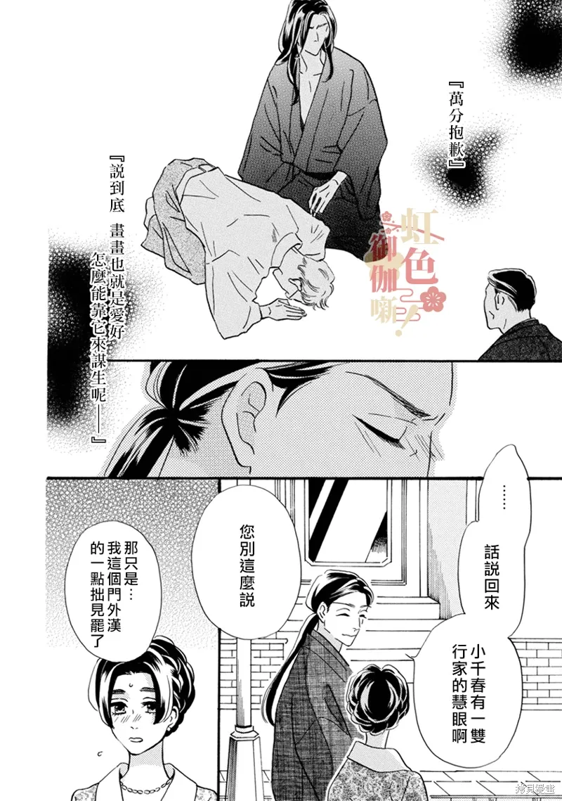 第21话 第16页