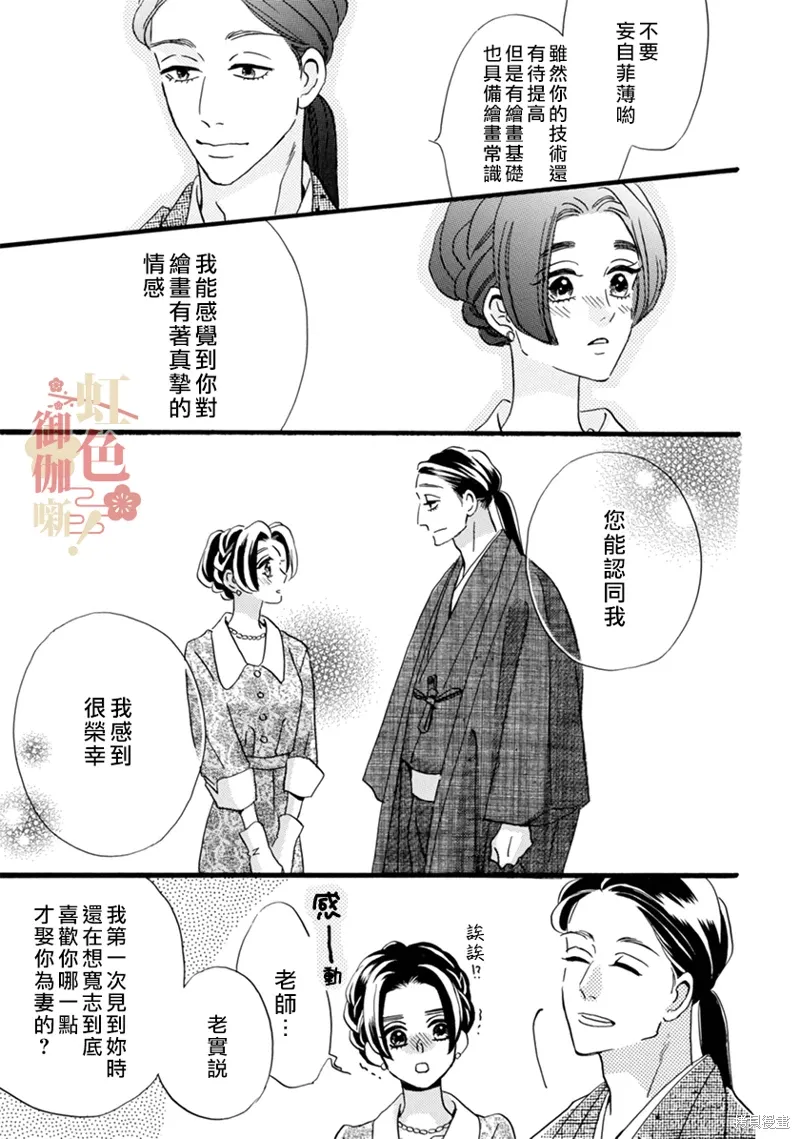 第21话 第17页