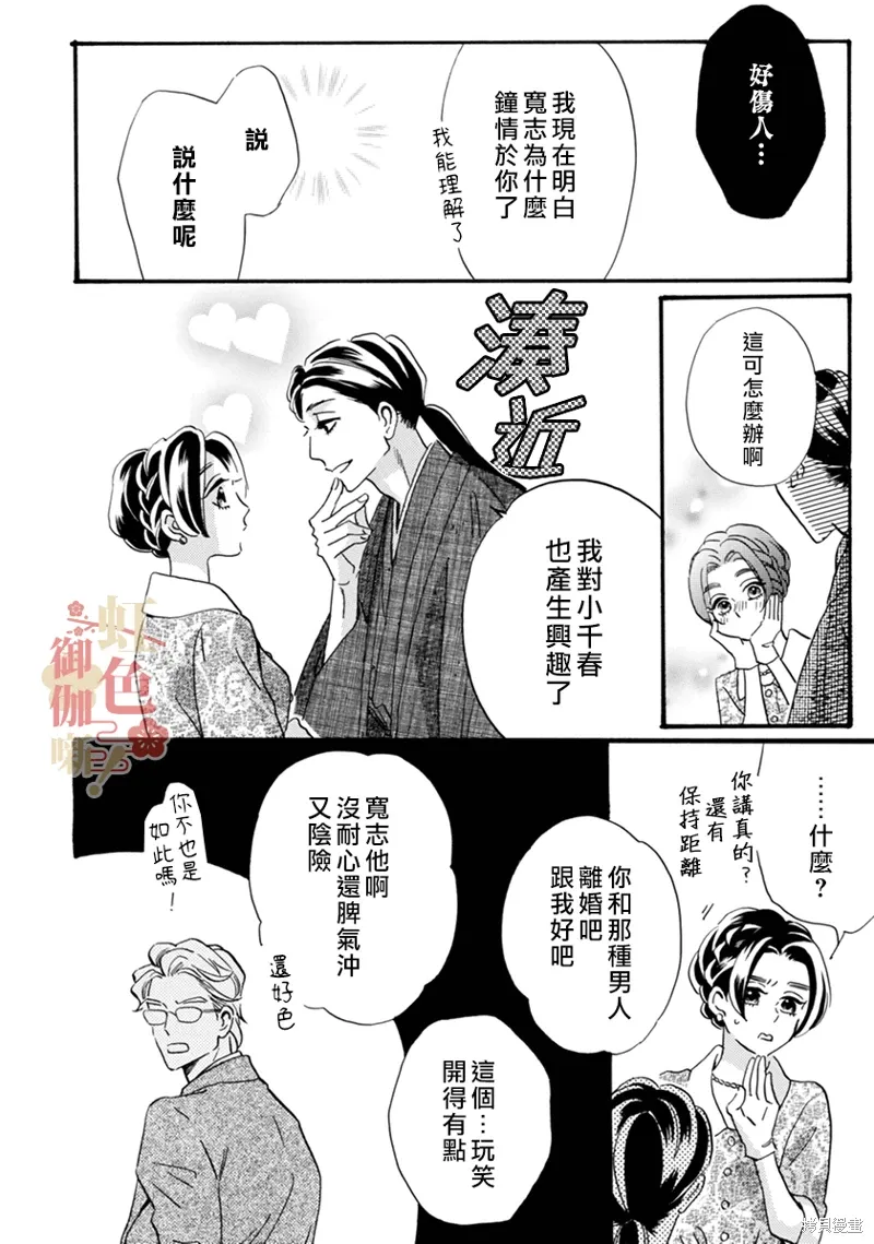 第21话 第18页