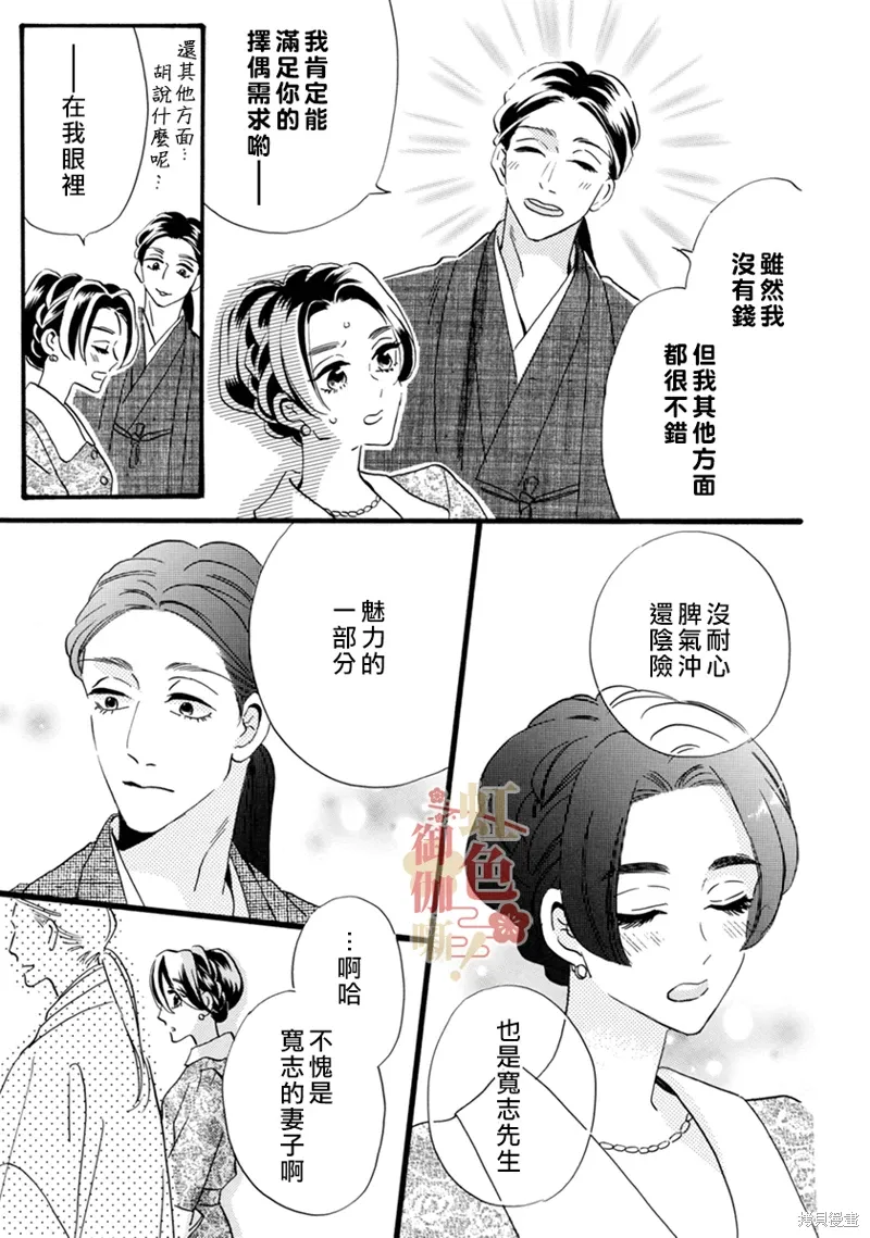 第21话 第19页