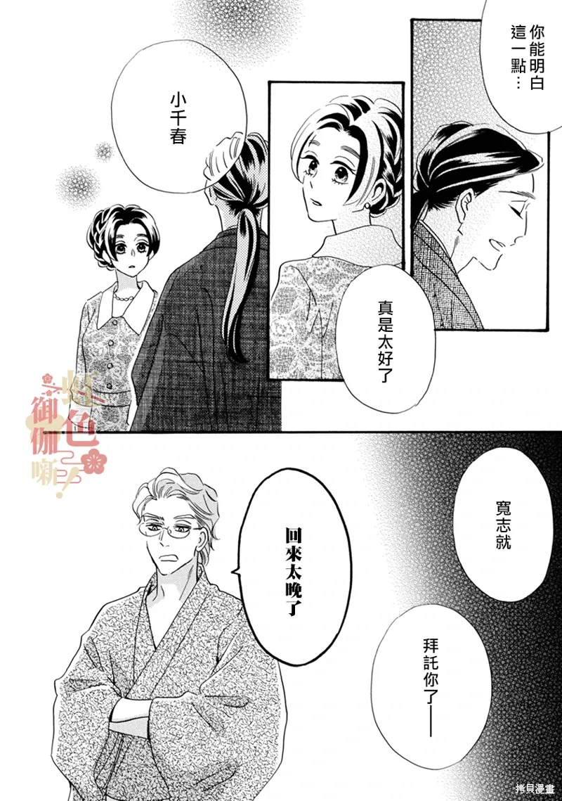 第21话 第20页