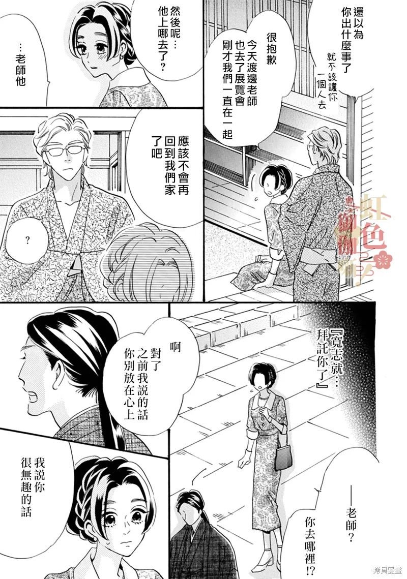 第21话 第21页