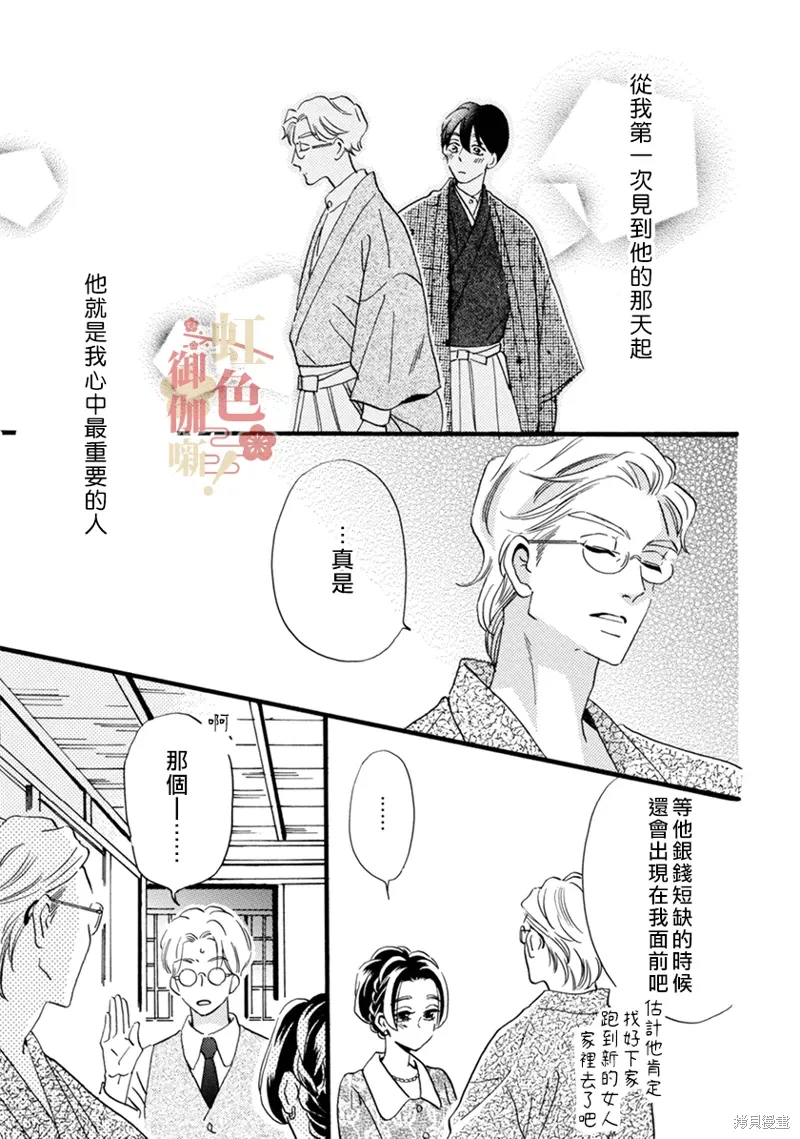 第21话 第23页