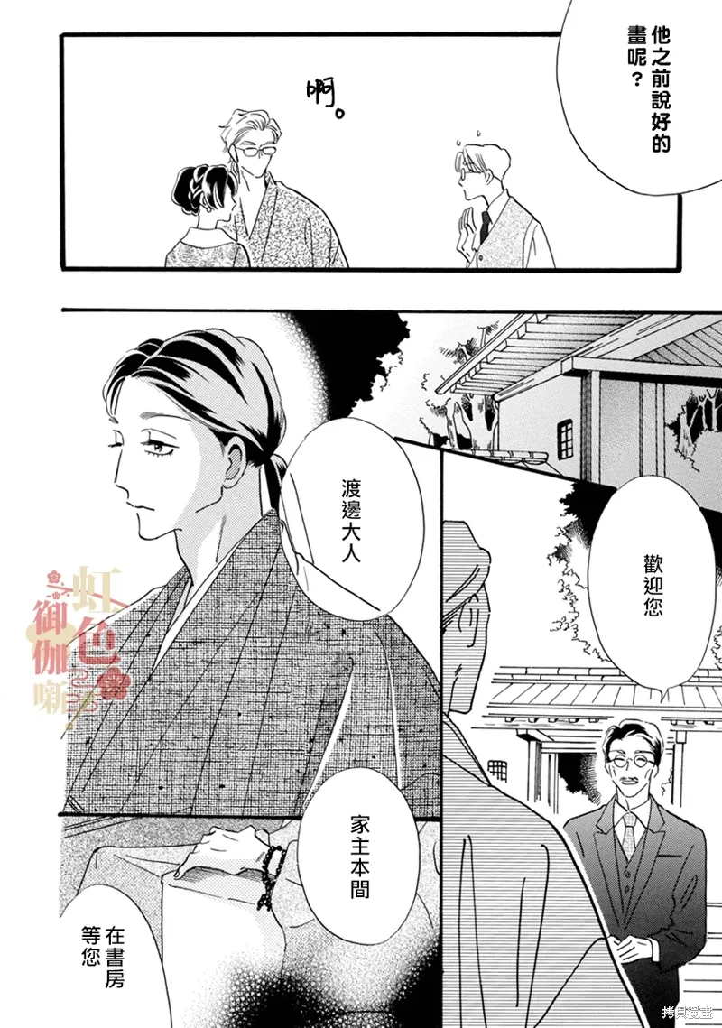 第21话 第24页